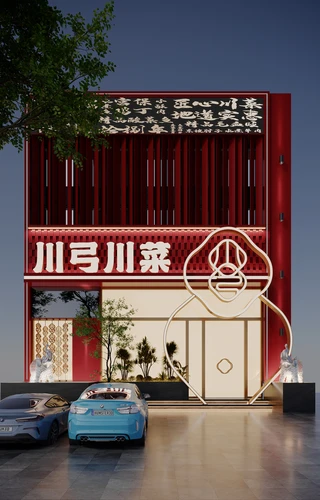 新中式餐饮门头