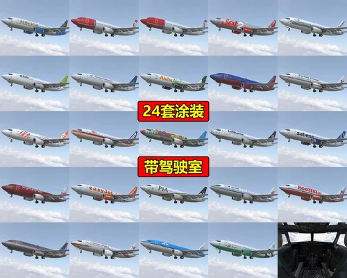 波音737300客机民航飞机带驾驶室24种涂装