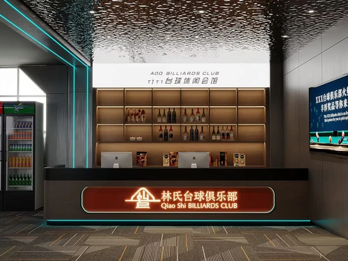 现代台球厅