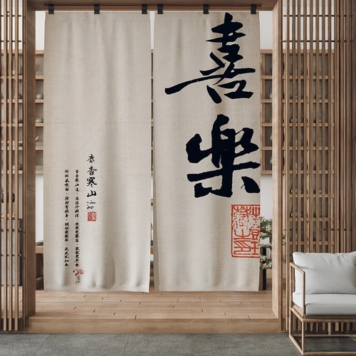 书法门帘隔断