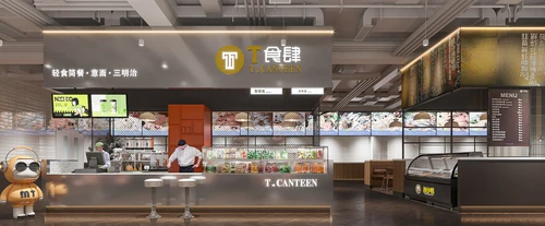 现代快餐店