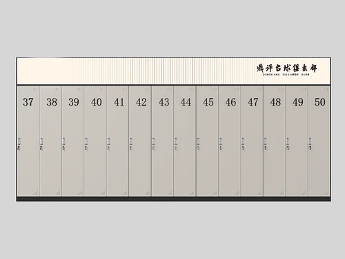 会员储物柜