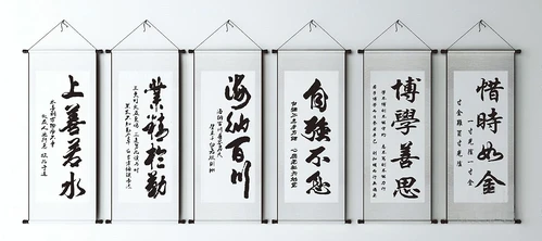 新中式书法装饰字画