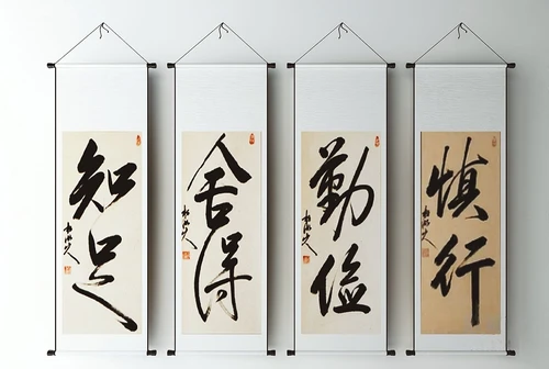新中式书法装饰画