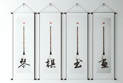 新中式书法装饰字画