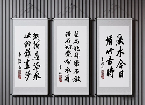 新中式书法装饰挂画