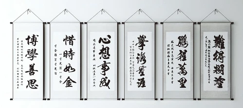 新中式书法装饰字画