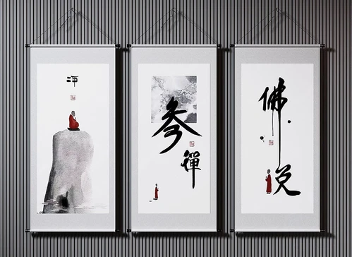 新中式装饰画