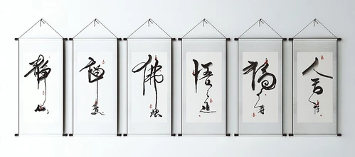 新中式装饰画