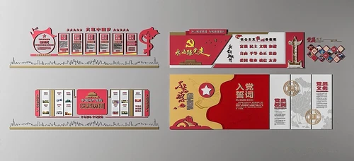 党建文化墙