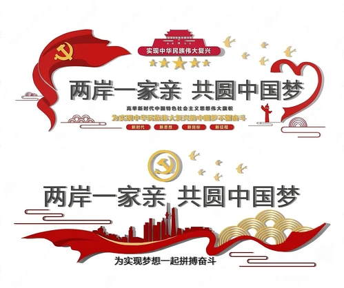 党建文化墙宣传栏