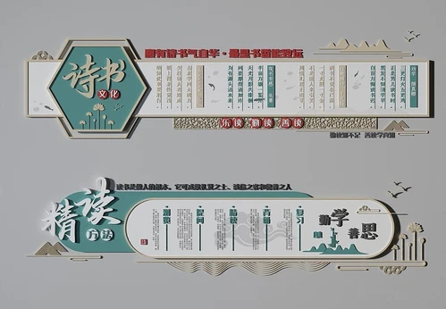 校园文化墙