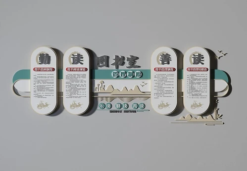 新中式文化墙