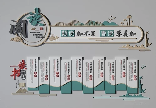 新中式文化墙