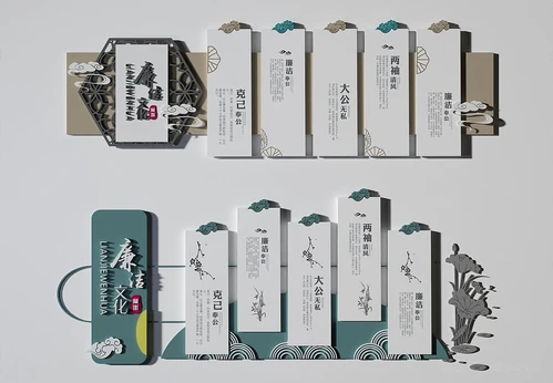 新中式廉政文化墙