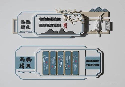 新中式文化墙