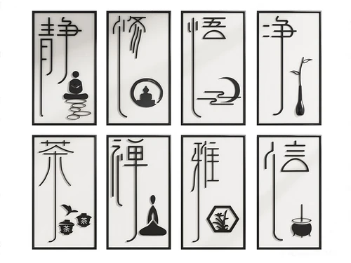 新中式墙饰