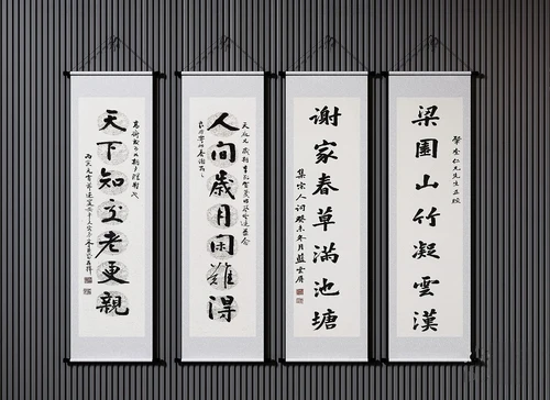 中式卷轴书法装饰画