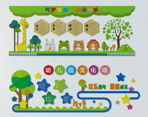 现代幼儿园文化墙3d模型