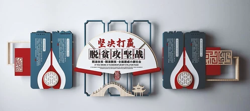 现代扶贫宣传栏3d模型
