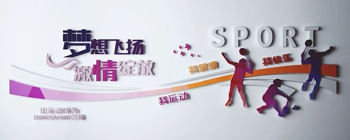 现代体育运动文化宣传栏3d模型