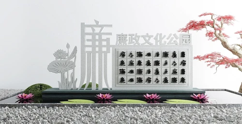 新中式公园汉字石碑小品