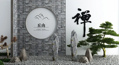 新中式庭院山石松树小品