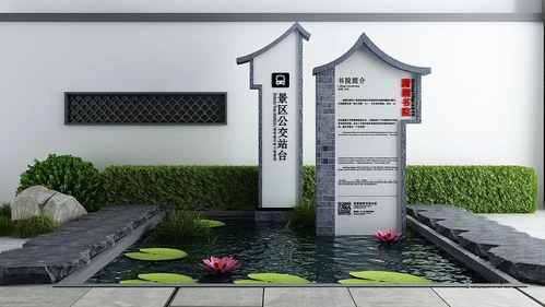 新中式庭院水景小品