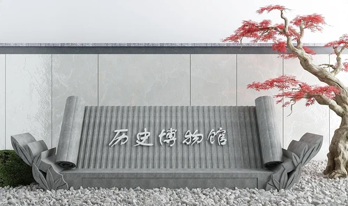 新中式庭院景观小品