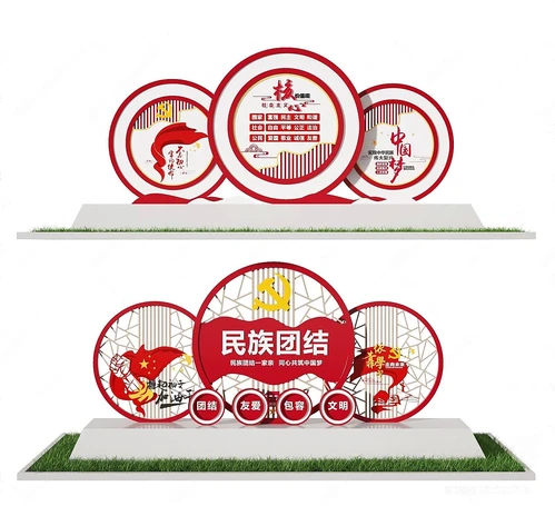 新中式党建宣传栏