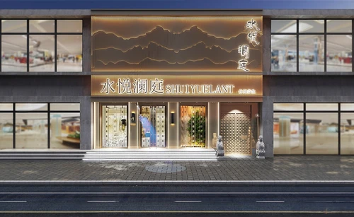 新中式足疗店门头