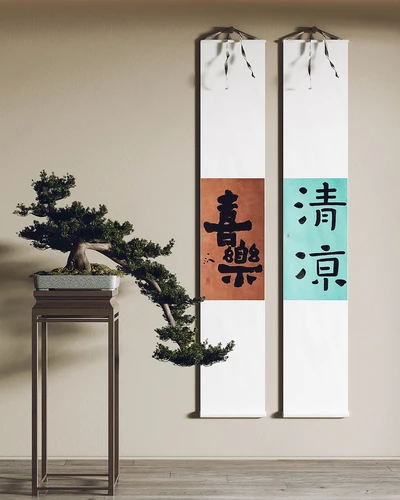 新中式书法