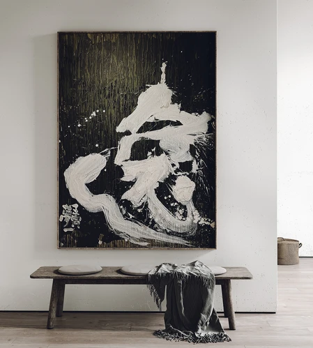 侘寂风挂画装饰画