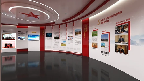 现代党建展厅