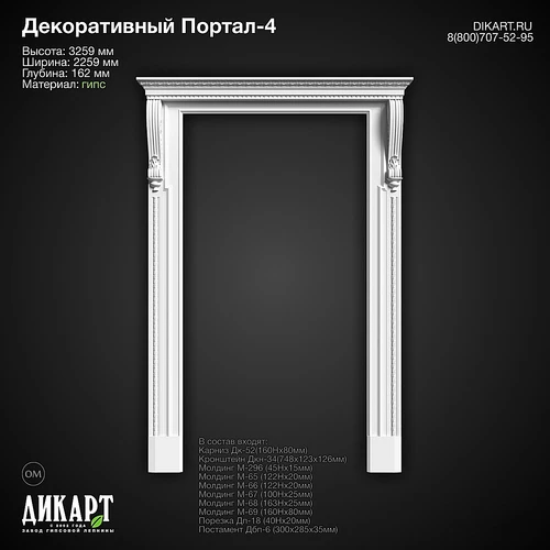 www.dikart.ru 门户-4