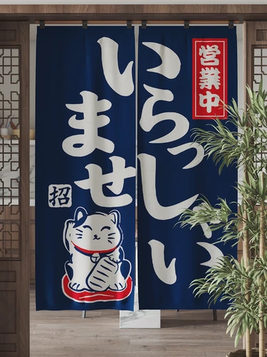 日式门帘布帘