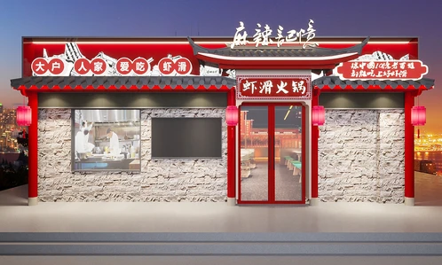 中式火锅店门头3D模型
