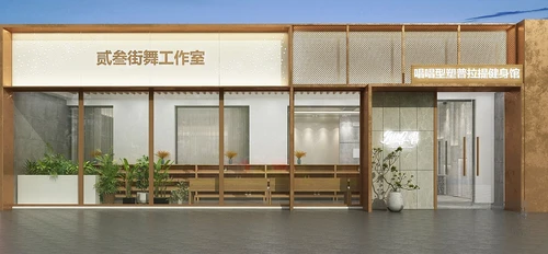 现代街舞工作室门面
