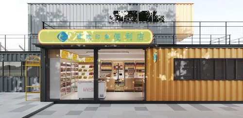 便利店