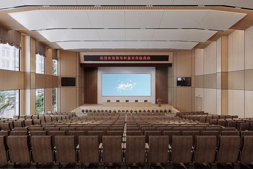 现代学术报告厅