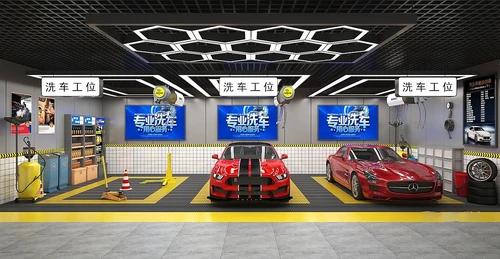 现代洗车店