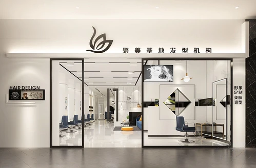 现代美发店理发店