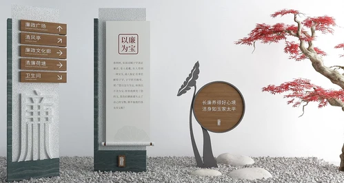 新中式标识牌指示牌3d模型