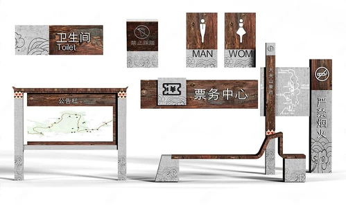 新中式工业指示牌