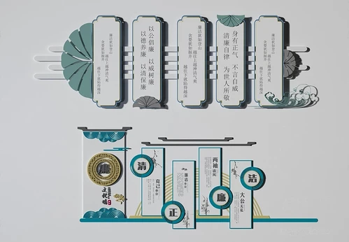 新中式廉政文化墙
