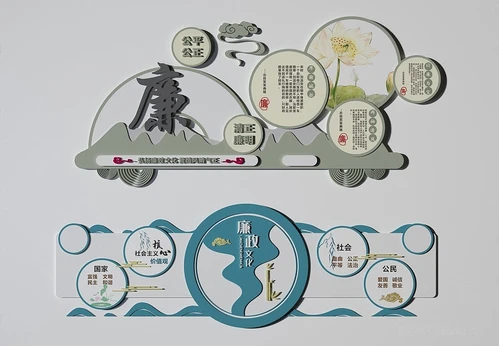 新中式廉政文化墙