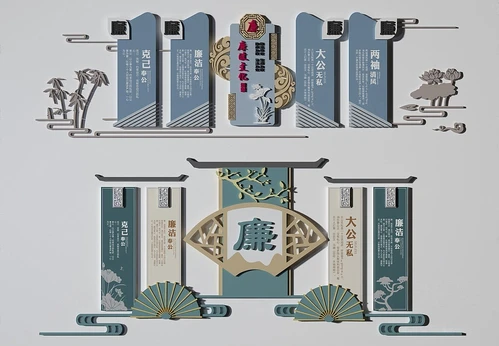 新中式廉政文化墙