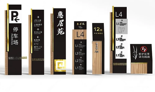 现代指示牌