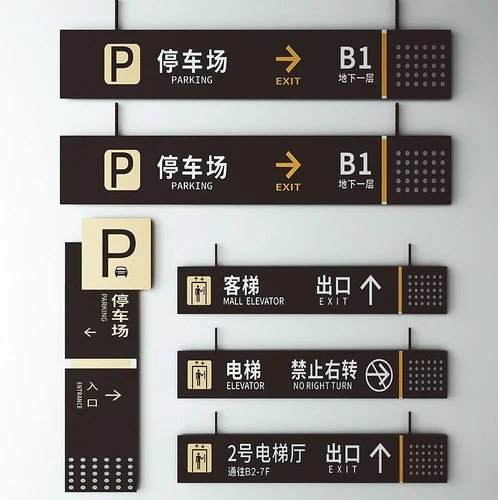 现代指示牌