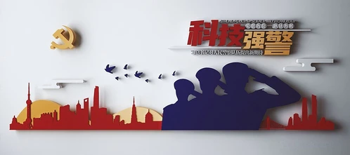 现代警营部队文化墙